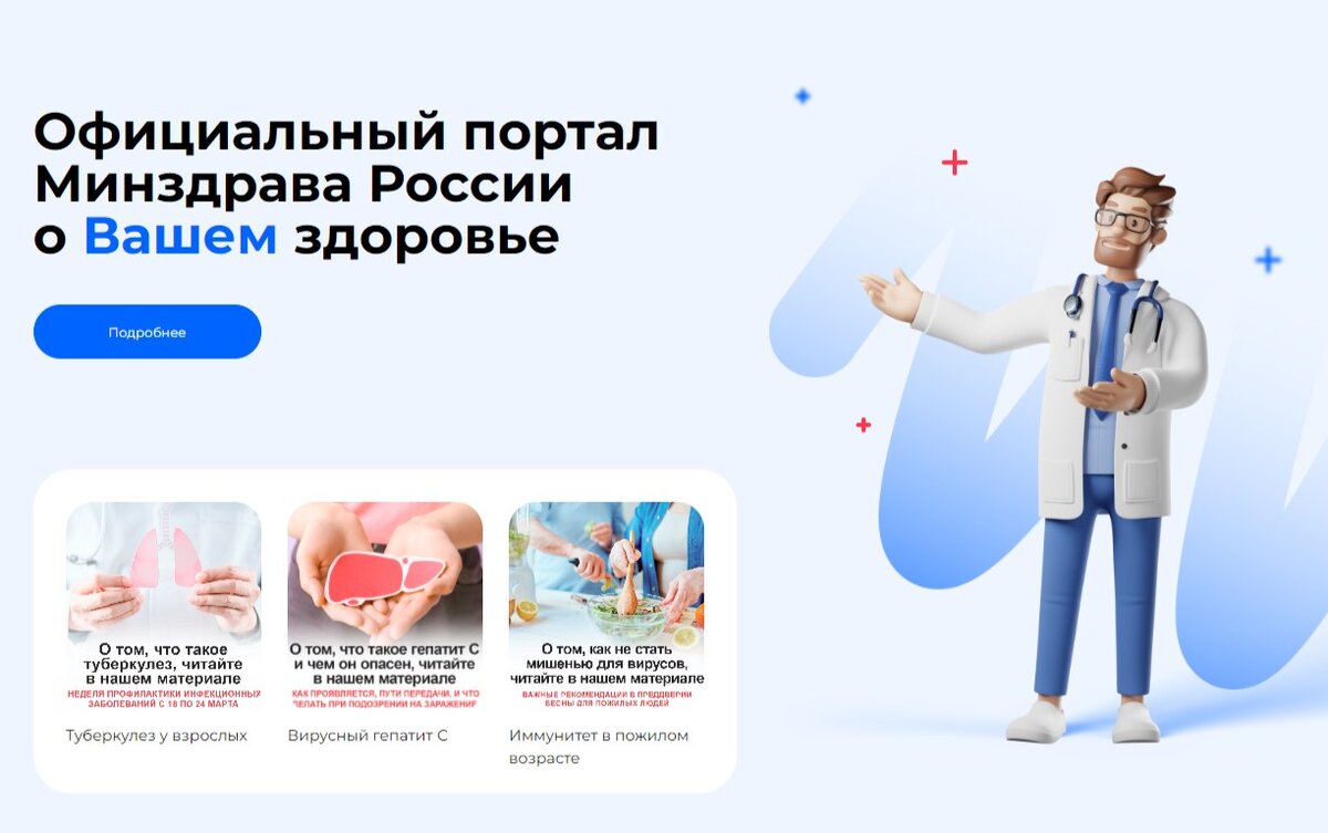 При каком заболевании повышение. При каком заболевании повышение