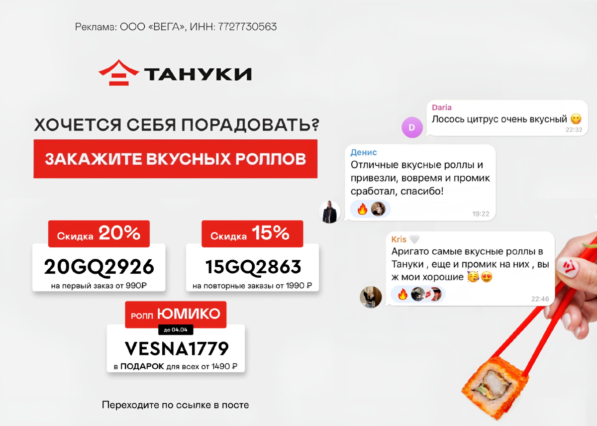 скидка на второй заказ. название акции. скидка на первый заказ. промокод магнит доставка. скидки до 70%.