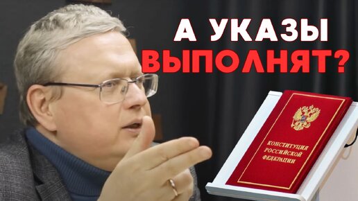 Путин и экономический план развития России: кто исполнит поручения