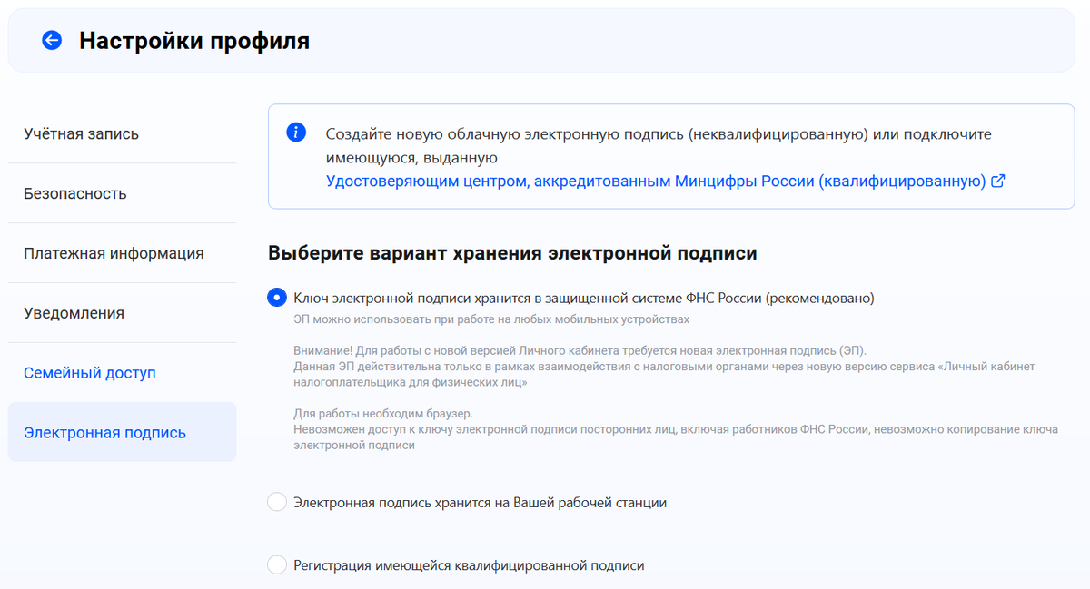 Отправить электронную декларацию в налоговую. Налоговая декларация. Налоговая декларация 3 ндфл в электронном виде. Как подать декларацию в электронном виде. Подать налоговую декларацию.