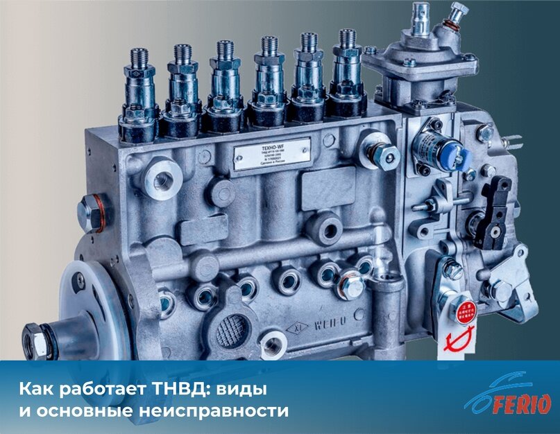 Неисправен тнвд