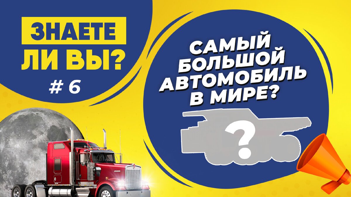 5 интересных автомобильных фактов, часть 6