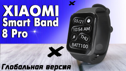 Наконец то сделали идеальный смарт браслет? Xiaomi Smart Band 8 Pro. Полный обзор со всеми тестами, пульс, шаги, экран, GPS