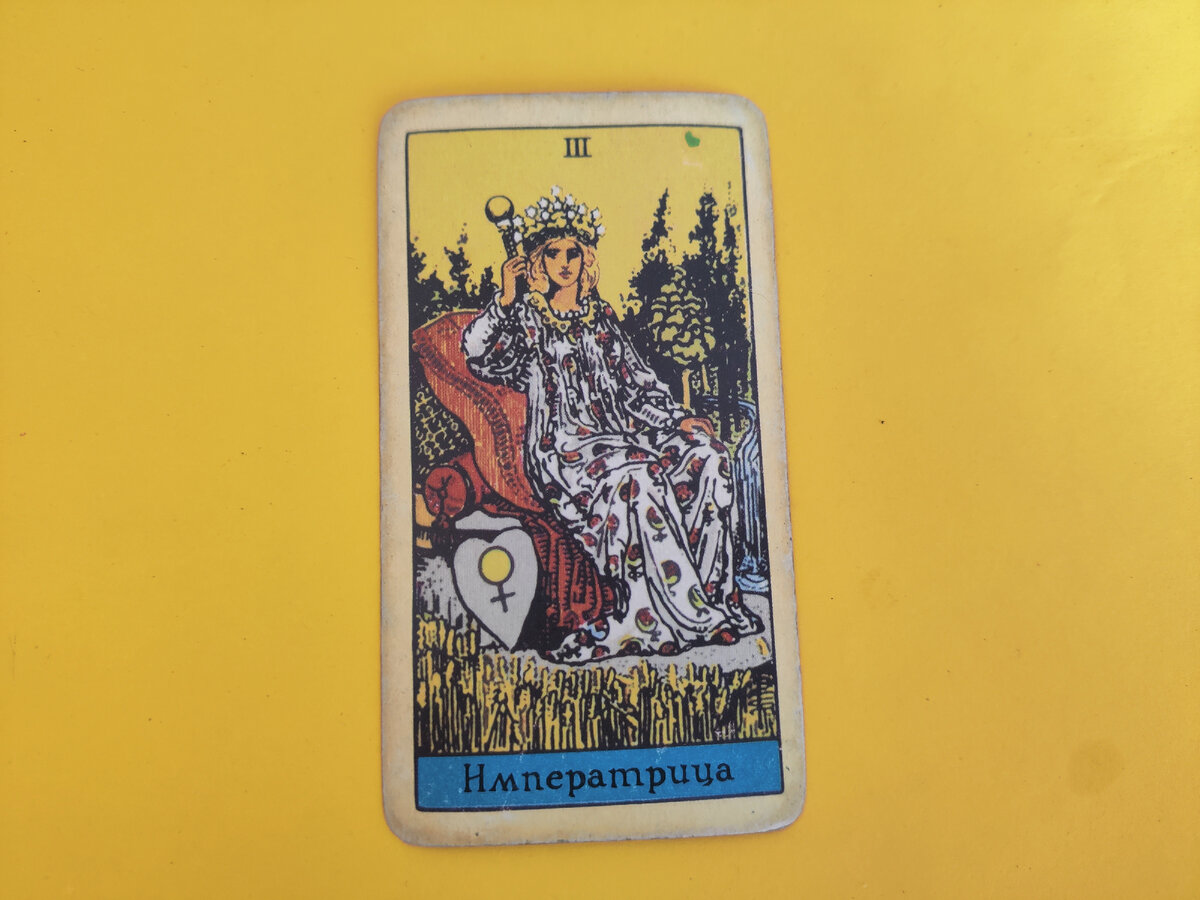 Императрица, в его жизни точно сейчас есть кто-то важный, хотели бы стать ей?