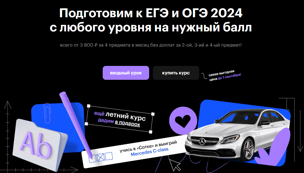 35+ Лучших Курсов Подготовки к ЕГЭ по Русскому Языку [2023] +Бесплатные |  KFAdvise | Дзен