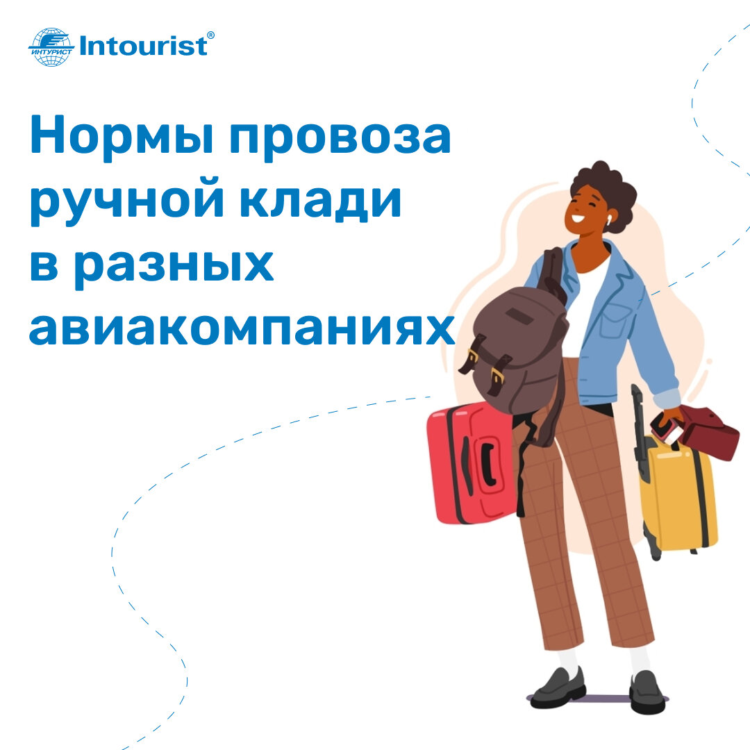 Сколько можно взять в ручную кладь. Запрещенные в ручной клади вещи. Жидкость ручная кладь в самолете мл. Габариты багажа аэрофлот 23 кг. Жидкость в самолет ручная кладь 2022.