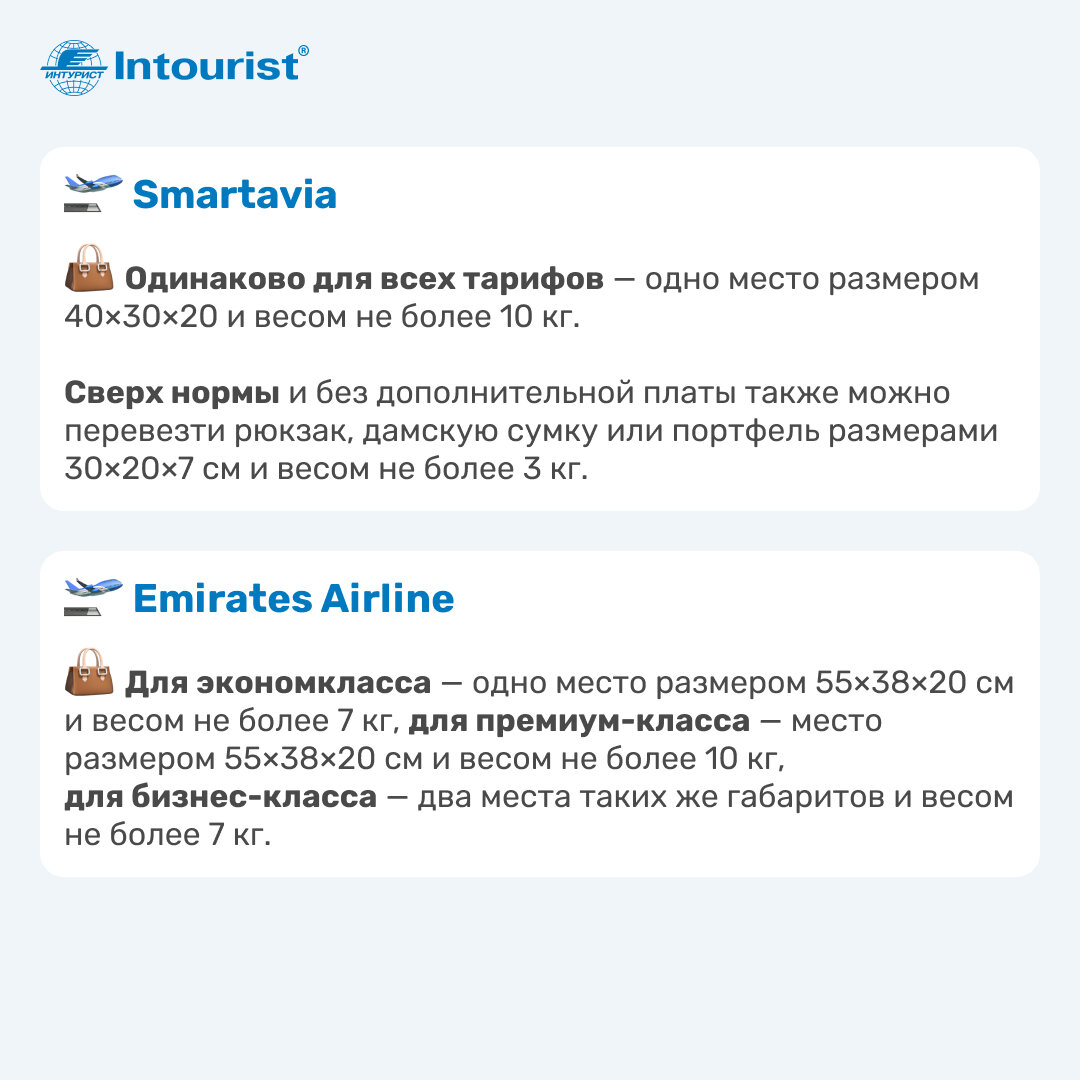 победа ручная кладь 10 кг габариты. фен в ручной клади в самолете. габариты ручной клади победа 2021 победа. ручная кладь победа чемодан габариты. сумка победа размер ручной клади 2021.