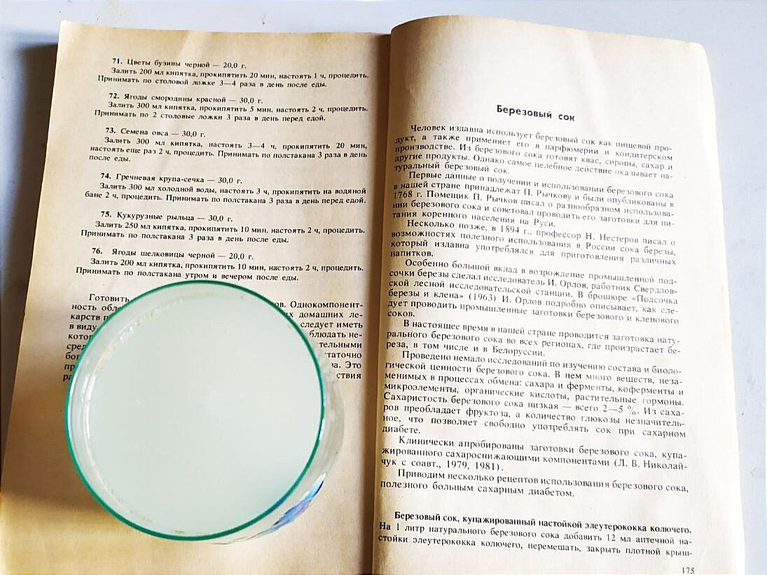 О пользе этого напитка написано много книг