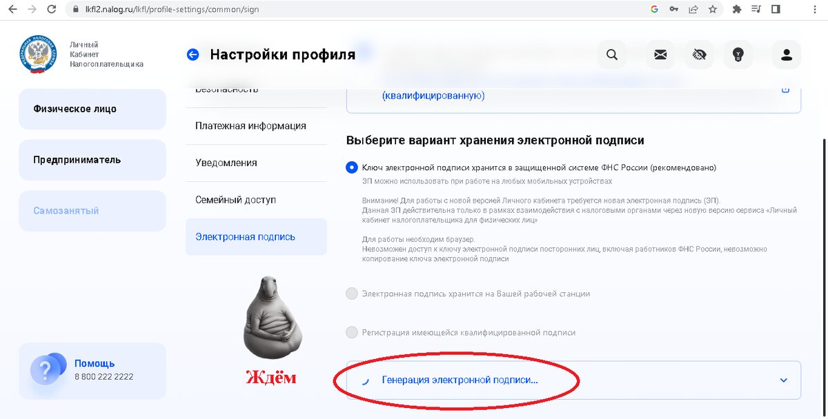 Подать декларацию 3 ндфл через личный кабинет. Как отправить декларацию 3 ндфл. Как отправить декларацию 3 ндфл. Запись в налоговую через личный кабинет налогоплательщика. 3 ндфл в личном кабинете налогоплательщика.