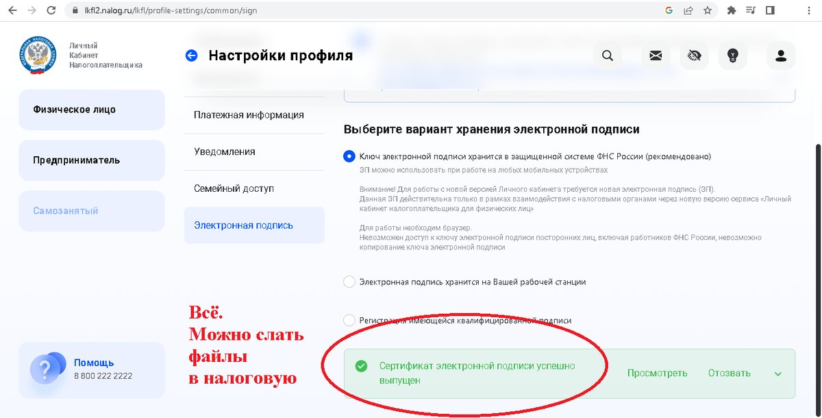 Сертификат перекресток. Электронный сертификат тср. Как пользоваться электронным сертификатом. Сертификат электронный электронный подарочный. Электронные сертификаты в подарок.
