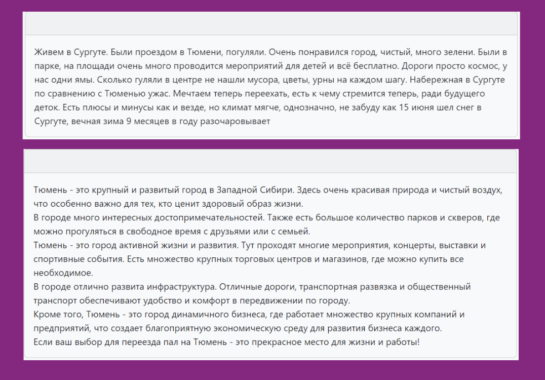 Например, на сайте kuda-pereehat.com можно встретить положительные отзывы от переехавших и гостей. 