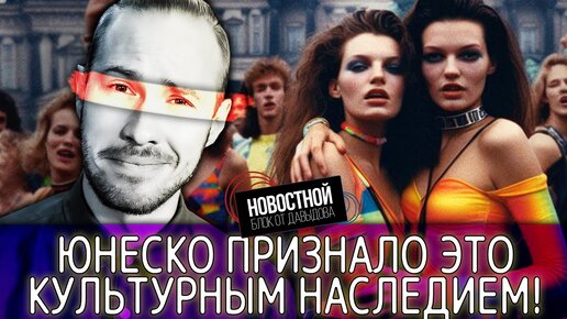 ЮНЕСКО теперь защищает Берлинское техно | Зачем разводить питонов? | Пчёлы сорвали теннисный матч