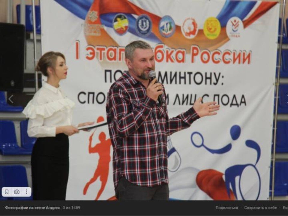    Коллеги Александра планируют проводить в его честь соревнования по баскетболу и бадминтону. Фото: скриншот снимка, опубликованного в соцсетях Андреем Серёдкиным, министром спорта Забайкалья.