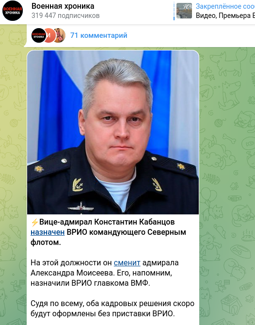    Фото: скриншот telegram-канала "Военная хроника"