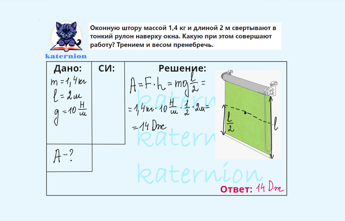 Как решать задачи на механическую работу и мощность? | КАТЕРНИОН |  ОЛИМПИАДЫ, ЕГЭ, ОГЭ ПО МАТЕМАТИКЕ И ФИЗИКЕ✨ | Дзен