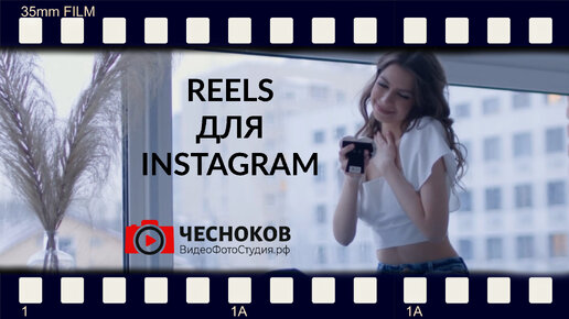 Искусство видеосъемки: создание контента для Instagram