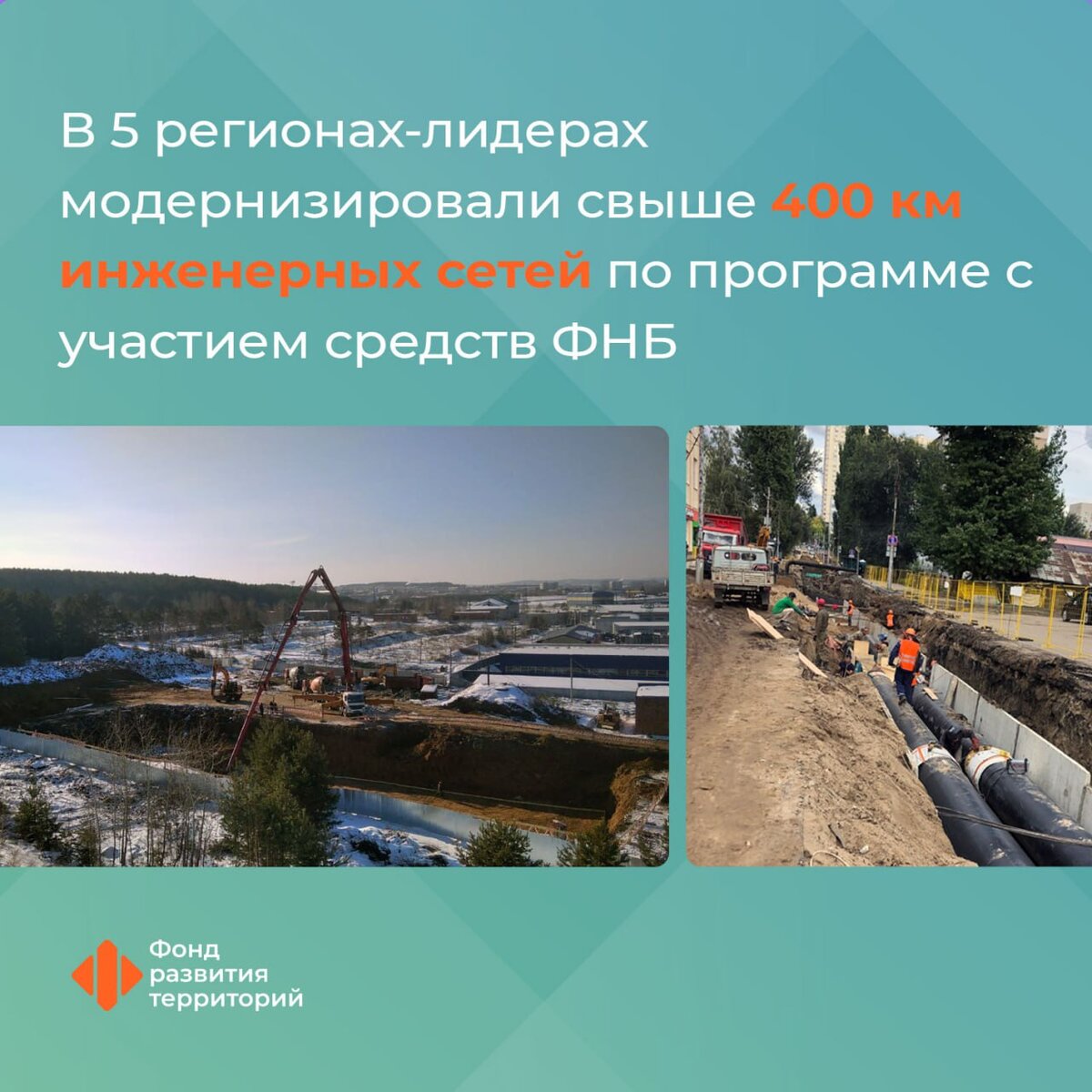 Паспорт федеральный проект модернизация коммунальной инфраструктуры