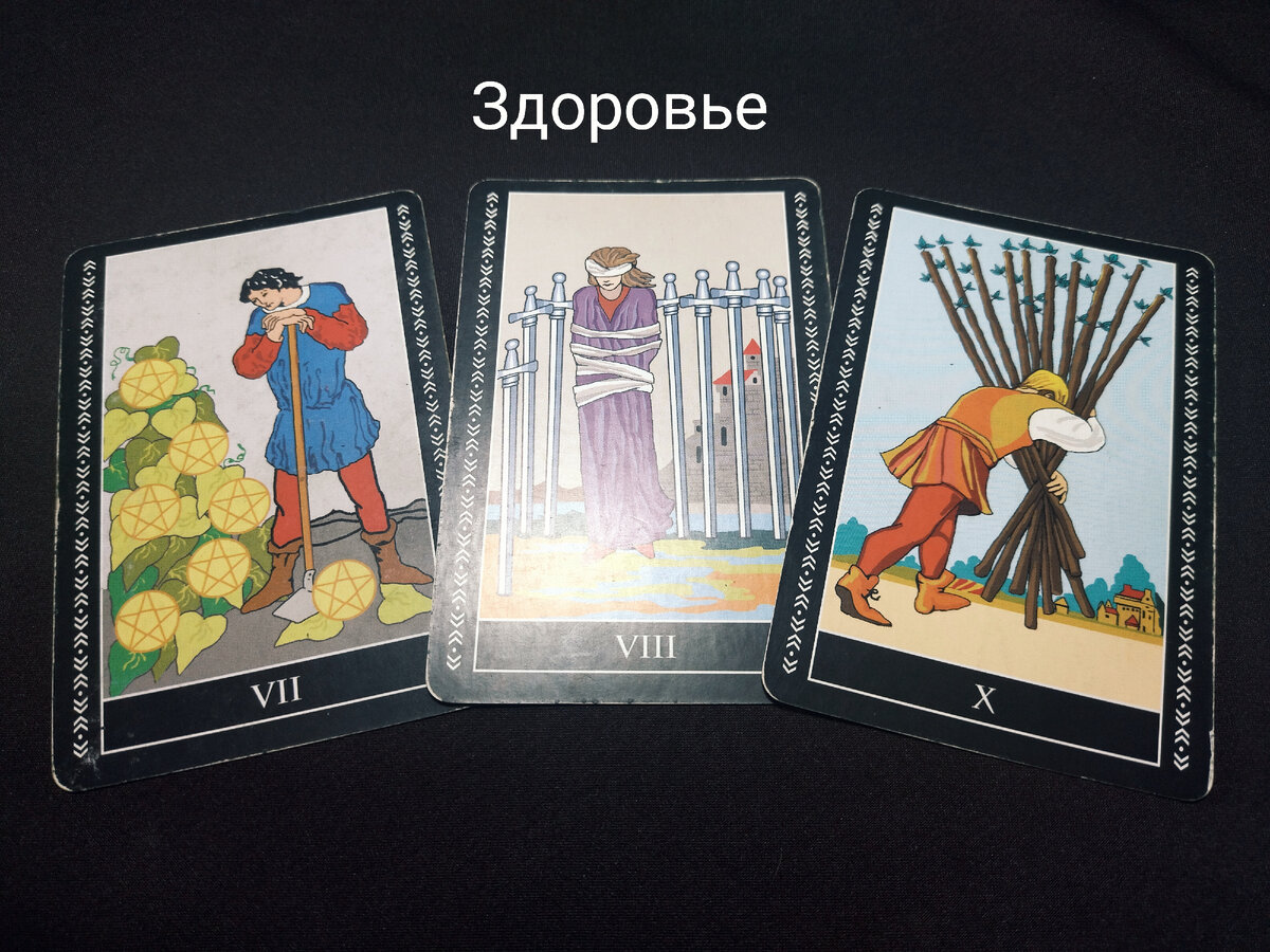 Джения таро 2024