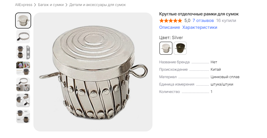 Ссылка на товар в конце статьи