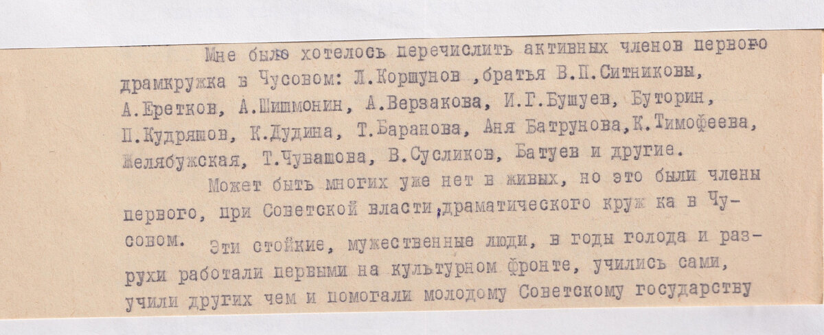 Отрывок из азписей Анны Вохонцевой