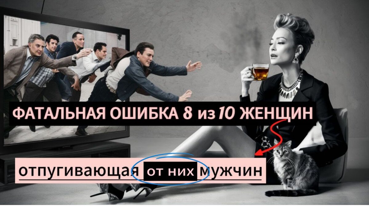 Проверь себя - входишь ли ты в эту "несчастливую" восьмёрку?