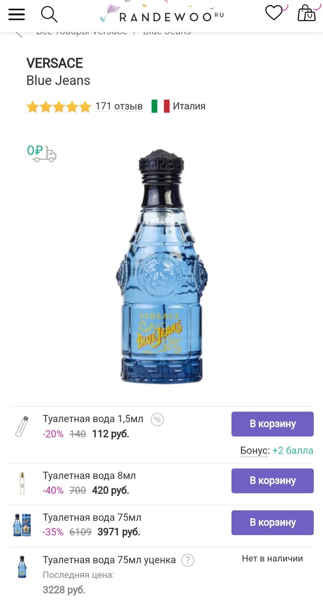 Фото из открытых источников сети. Аромат  Blue Jeans . Интернет магазин Randewoo 