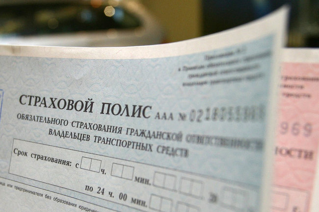    ОСАГО