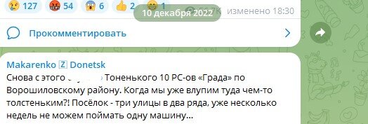 Отсюда ВСУ безжалостно накрывали Донецк Градами: Русские взяли под полный контроль Тоненькое
