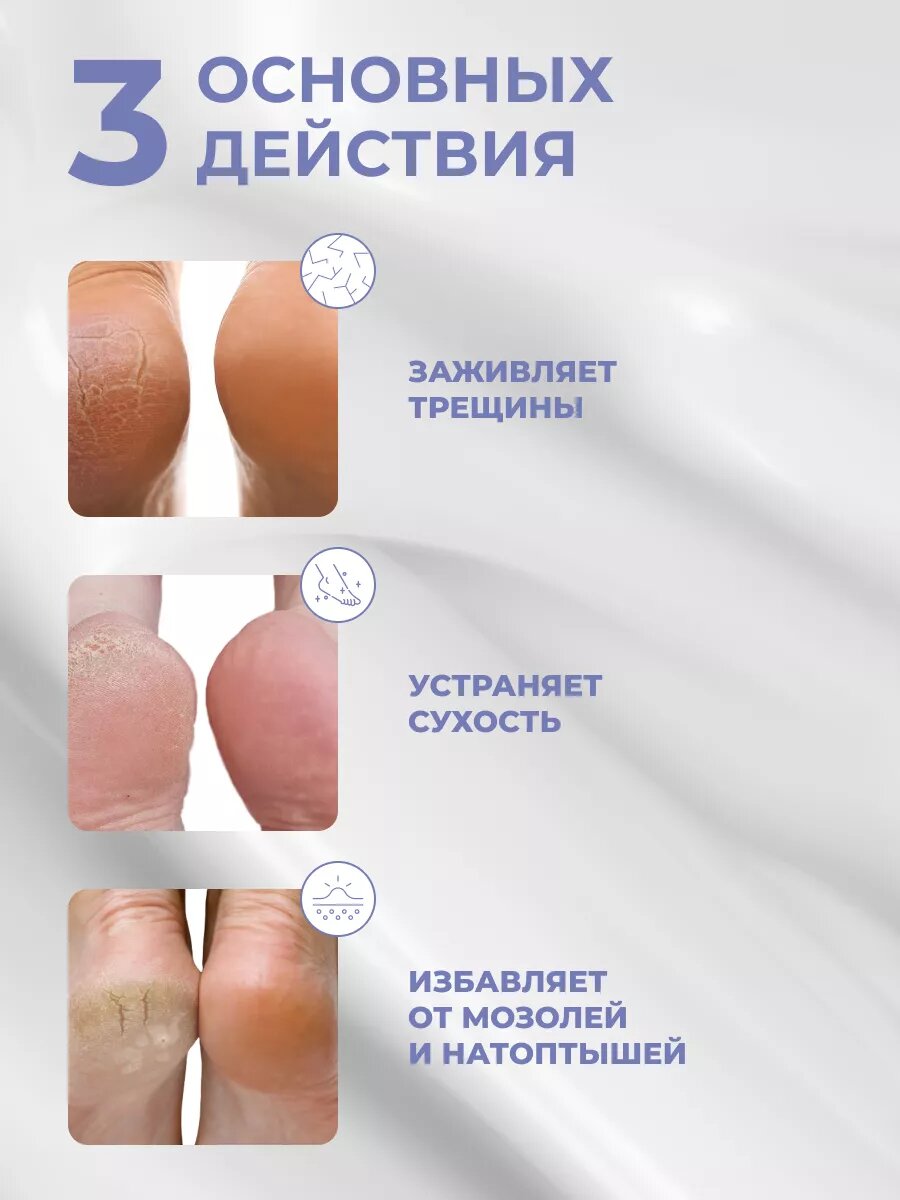 3 основных действия крема для ног с мочевиной 10% от бренда KINSLEY
