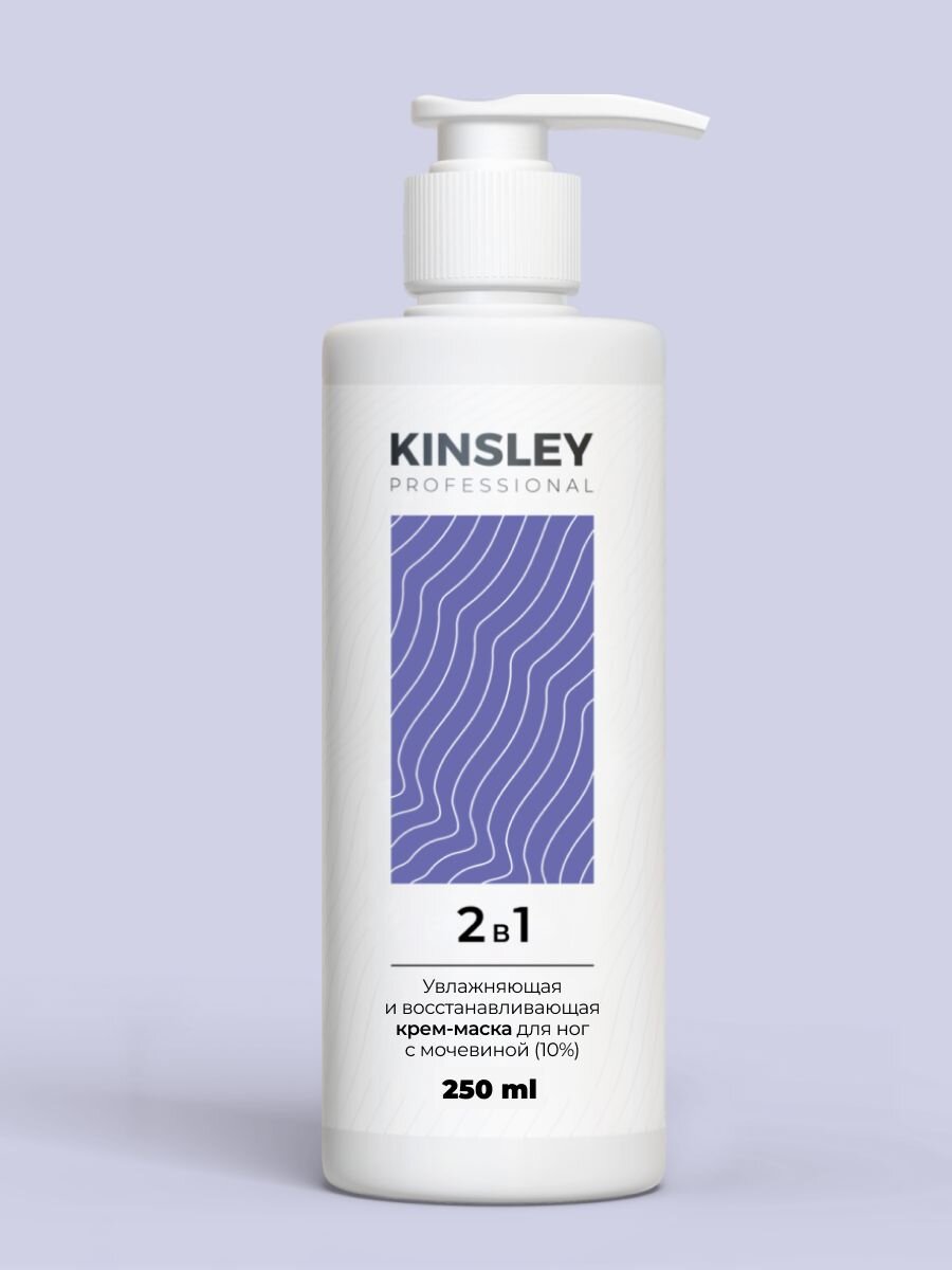 Открой для себя крем для ног с мочевиной 10% от KINSLEY