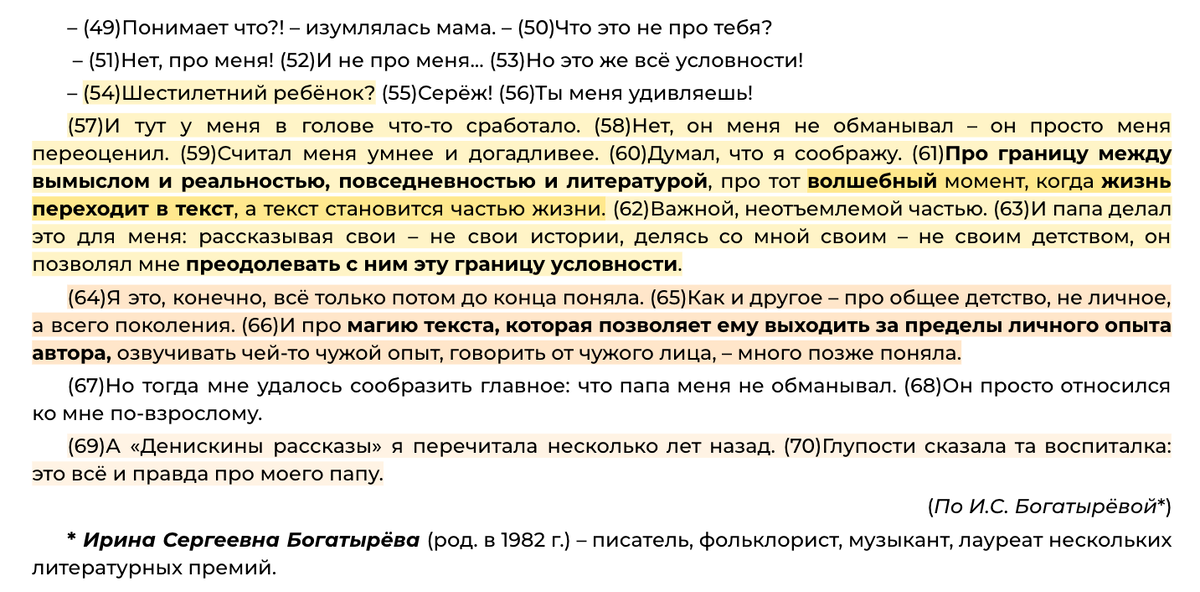Егэ русский задание 16 теория и практика. Егэ русский задание 16 теория и практика