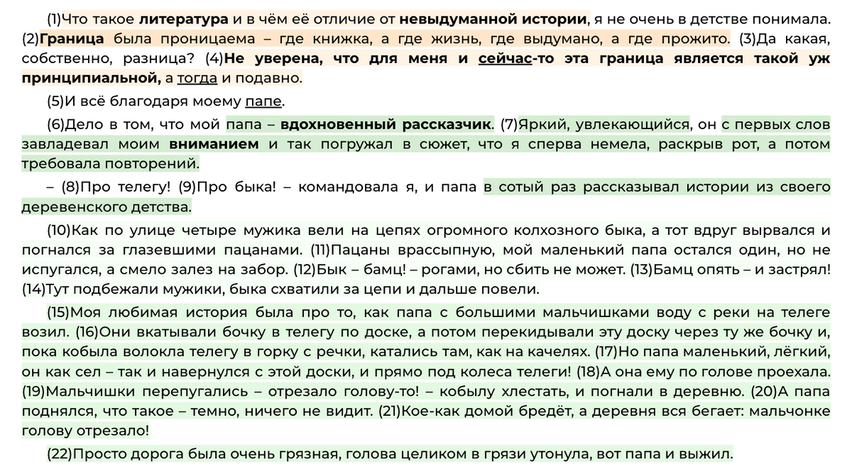 СтатГрад 19.03. 2024: Сочинение ЕГЭ по тексту И.С. Богатырёвой «Что такое  литература...» | Сочиняшка | ОГЭ | ЕГЭ | Дзен