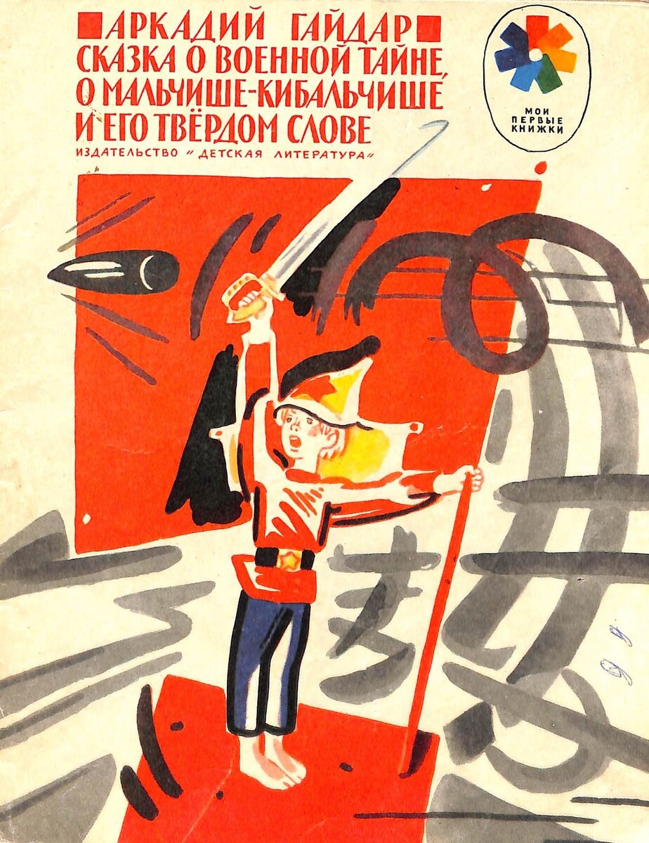 рисунок В. Лосина