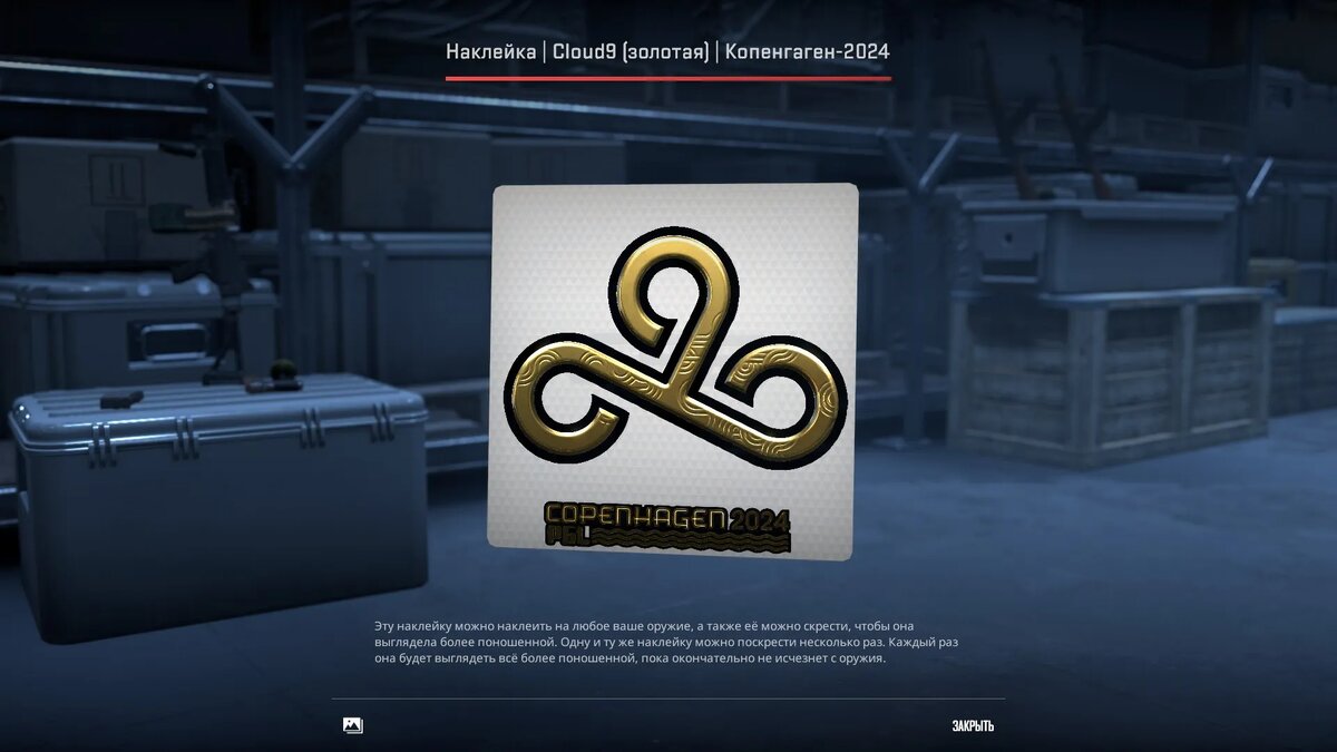 Pgl major copenhagen 2024 капсулы