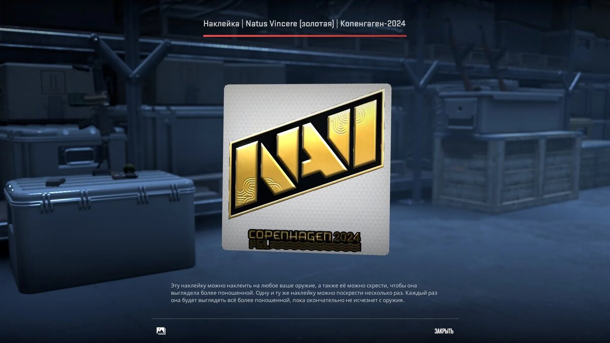 Pgl major copenhagen 2024 капсулы