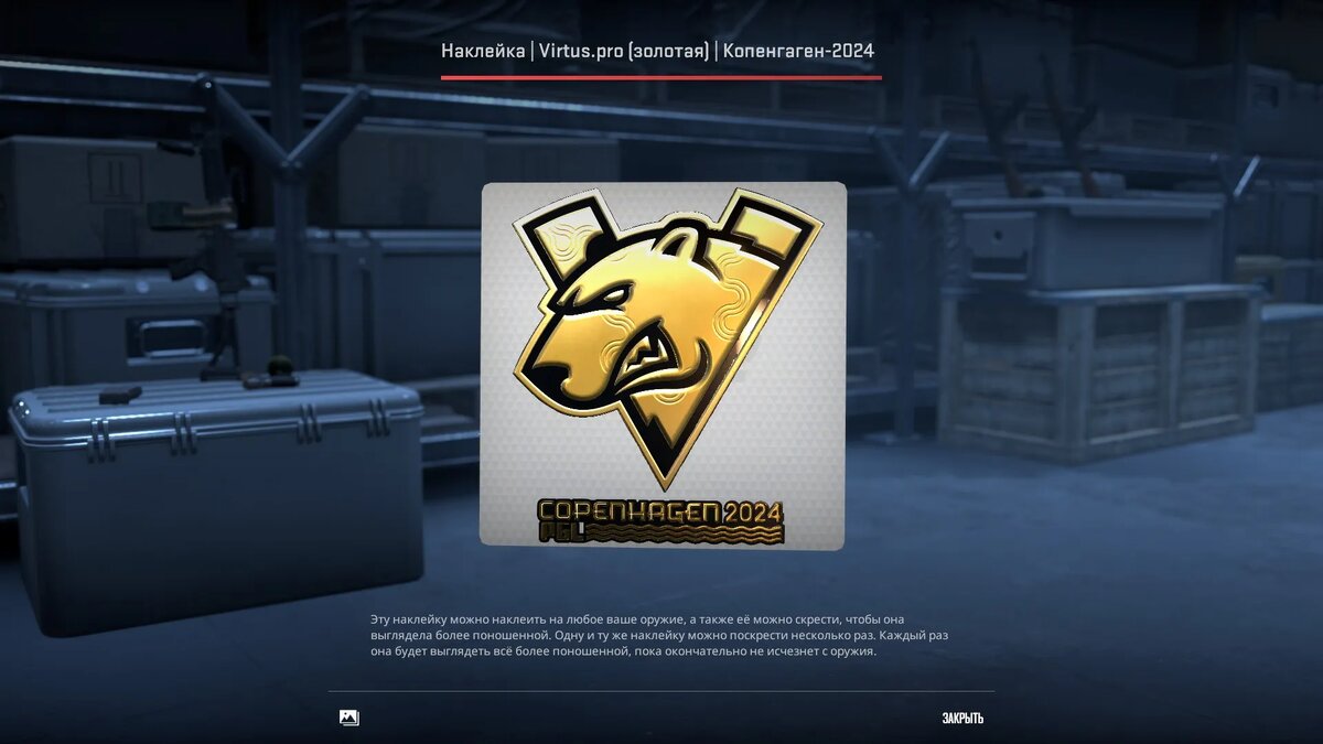 Pgl major copenhagen 2024 капсулы