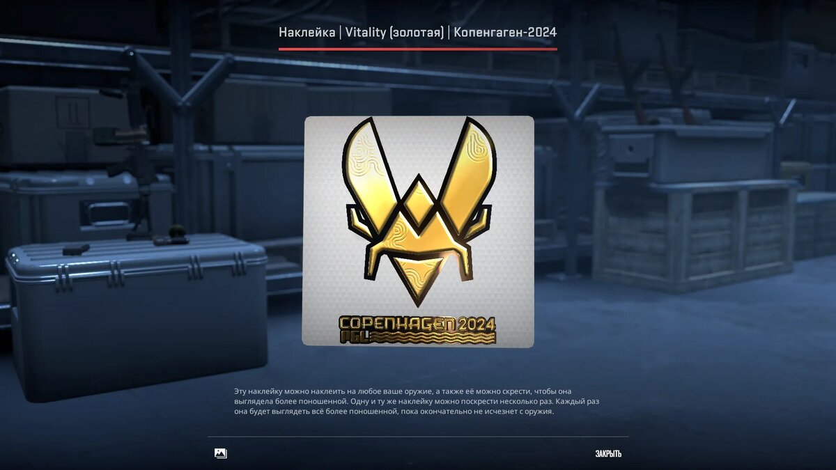 Pgl major copenhagen 2024 капсулы