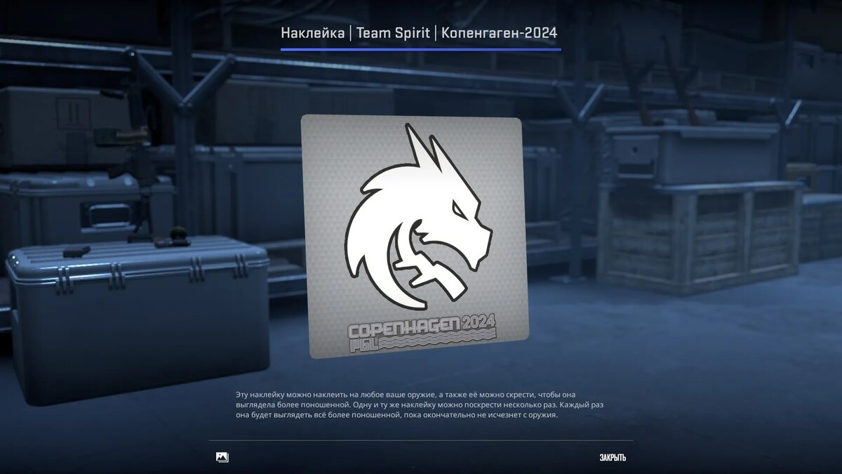 Pgl major copenhagen 2024 капсулы