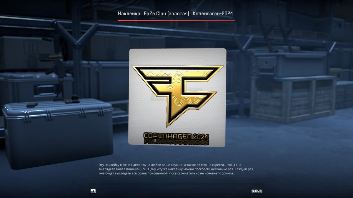 Pgl major copenhagen 2024 капсулы