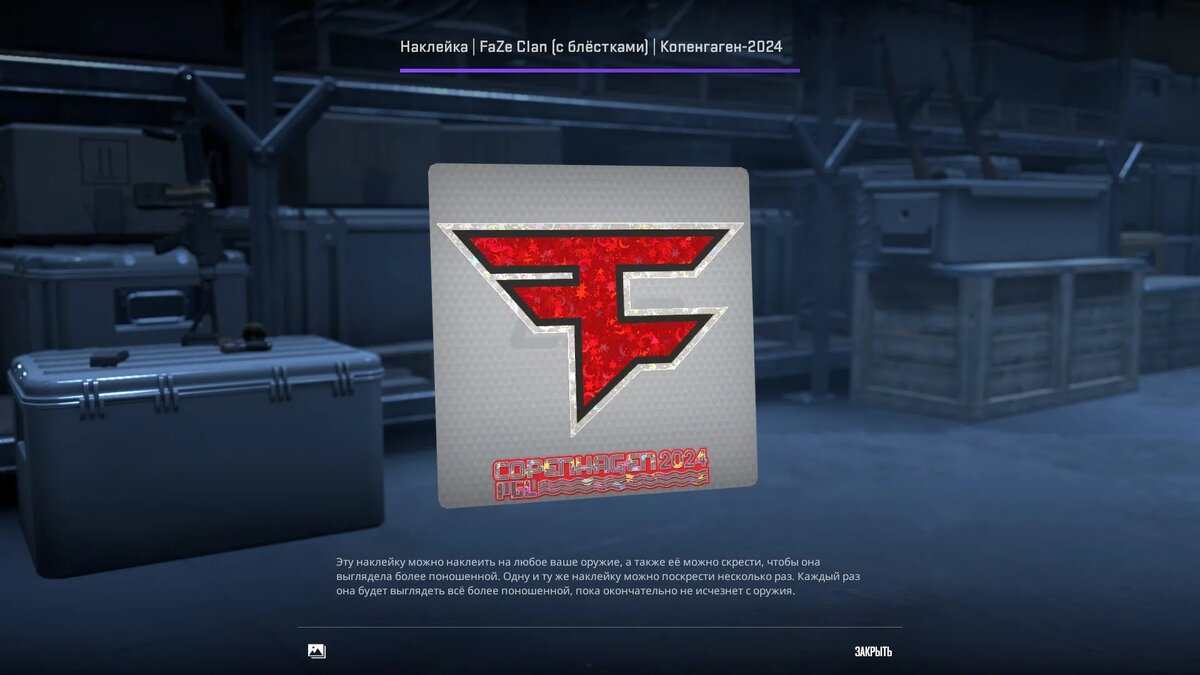 Pgl major copenhagen 2024 капсулы