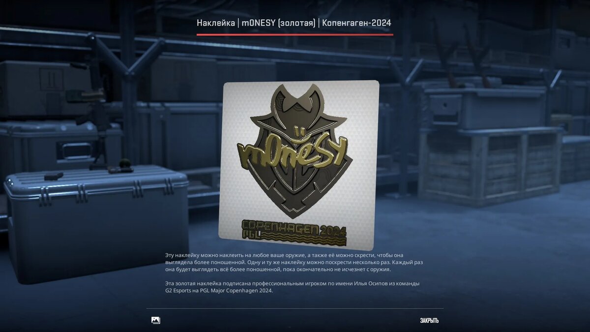 Pgl major copenhagen 2024 капсулы