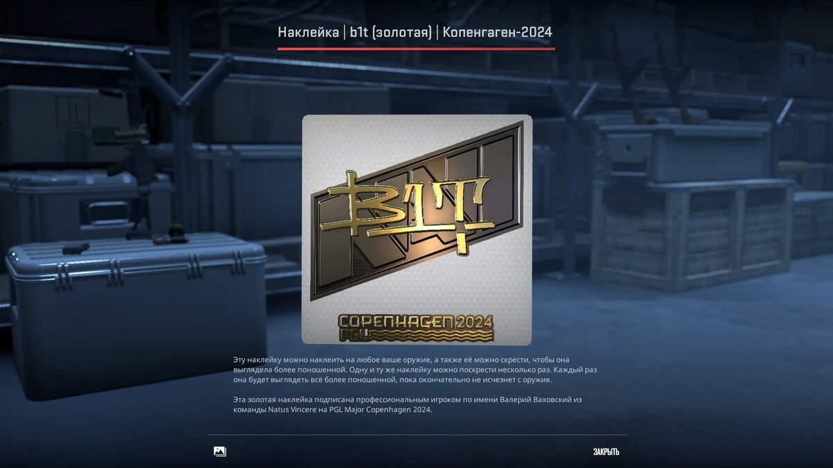 Pgl major copenhagen 2024 капсулы