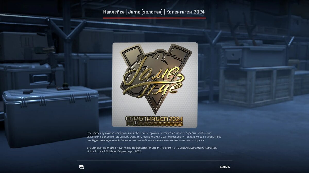 Pgl major copenhagen 2024 капсулы