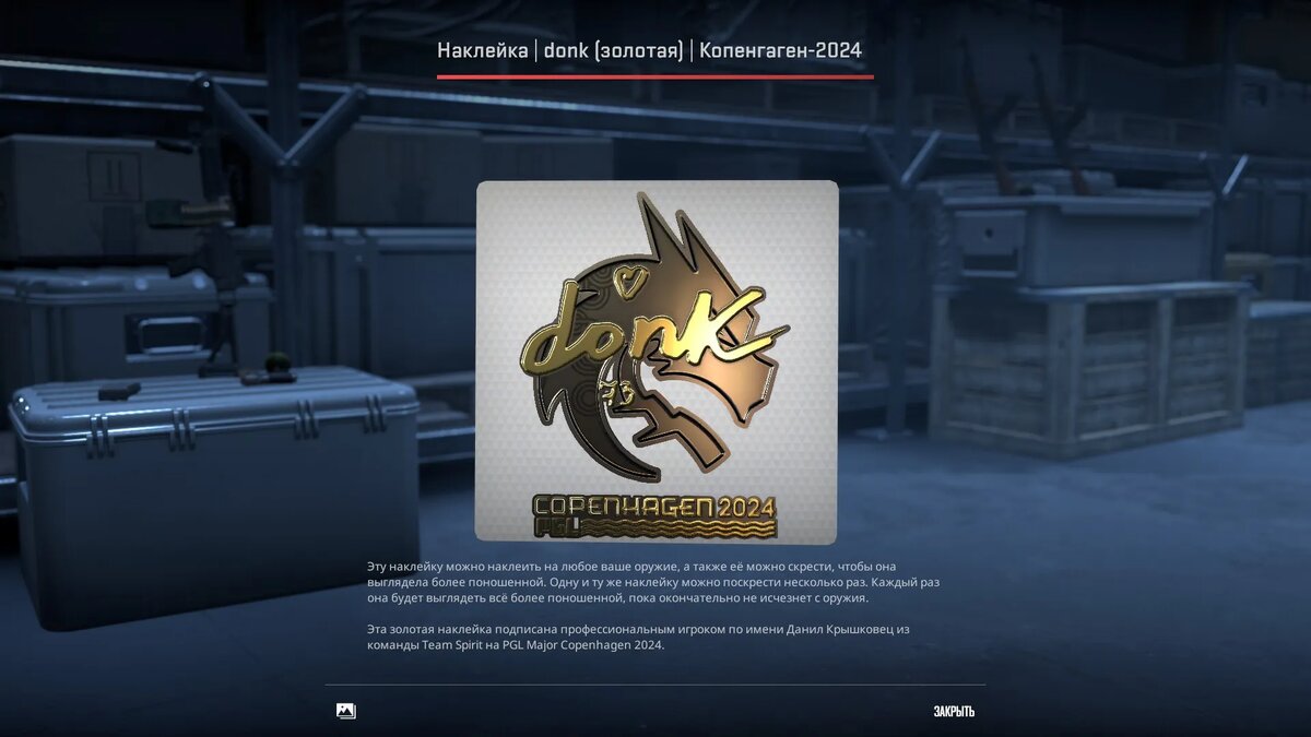 Pgl major copenhagen 2024 капсулы