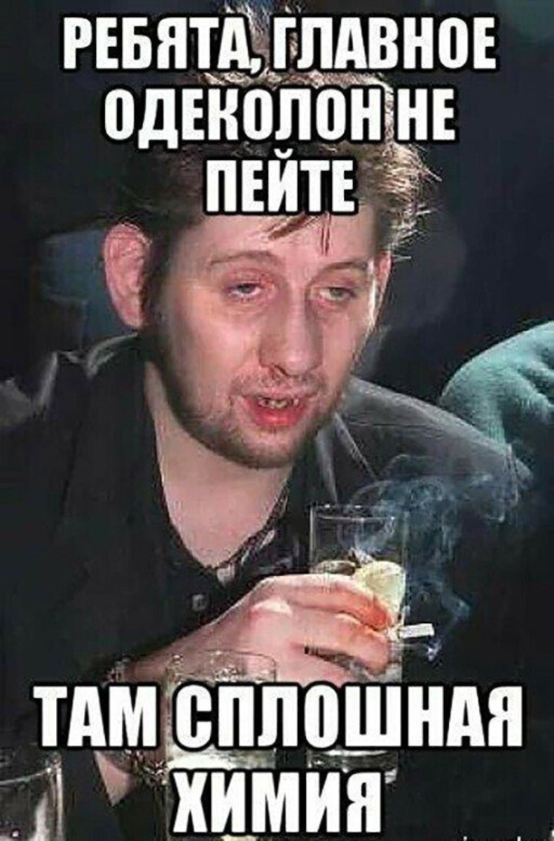 Больше не употребляю