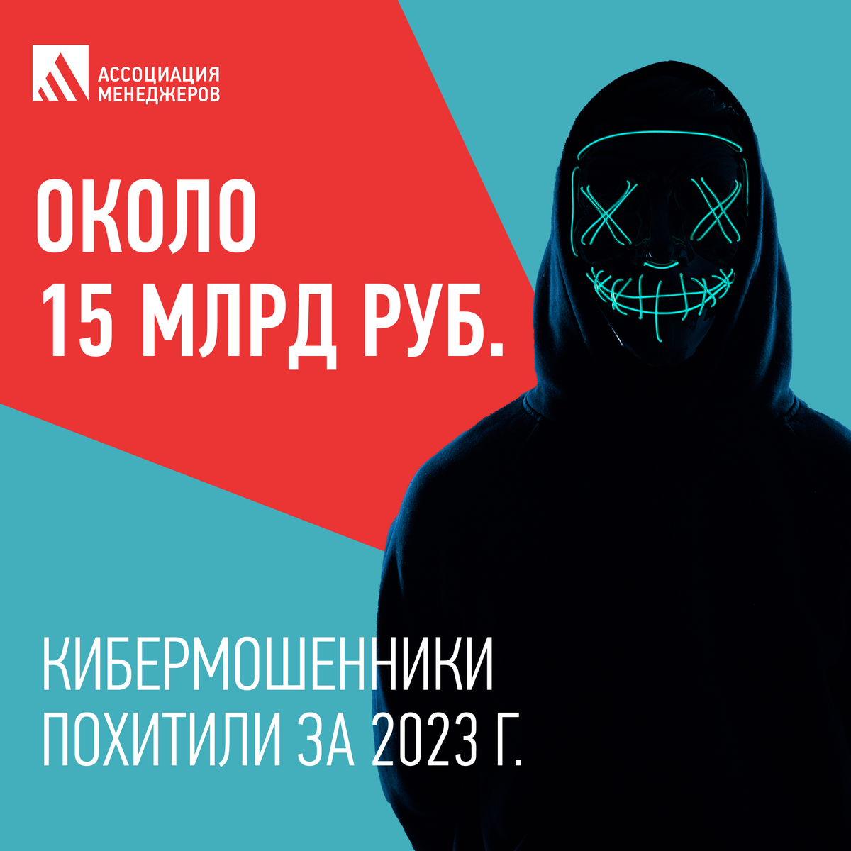 По данным ВЦИОМ, 68 % из 1600 опрошенных в той или иной степени опасаются за свои данные.