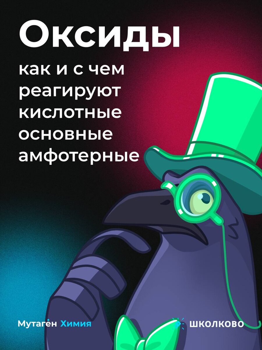 Эффективный план подготовки к ЕГЭ по химии от Школково | Школково:  подготовка к ЕГЭ, ОГЭ и Олимпиадам | Дзен