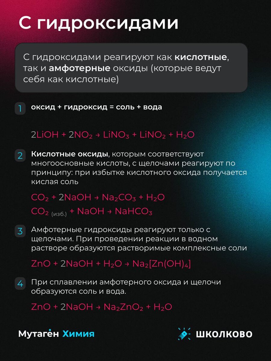 Эффективный план подготовки к ЕГЭ по химии от Школково | Школково:  подготовка к ЕГЭ, ОГЭ и Олимпиадам | Дзен