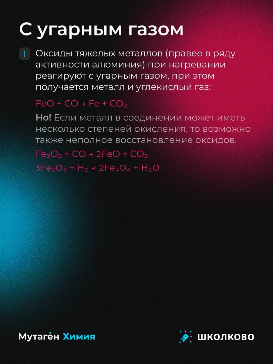 Эффективный план подготовки к ЕГЭ по химии от Школково | Школково:  подготовка к ЕГЭ, ОГЭ и Олимпиадам | Дзен