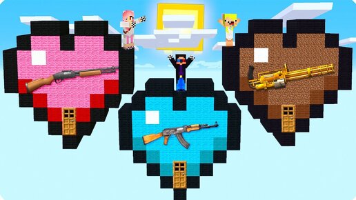 💙СЕРДЦЕ НУБА vs ПРО vs ДЕВУШКИ В МАЙНКРАФТ! ШЕДИ ЛЕСКА И НУБИК ПРОТИВ MINECRAFT